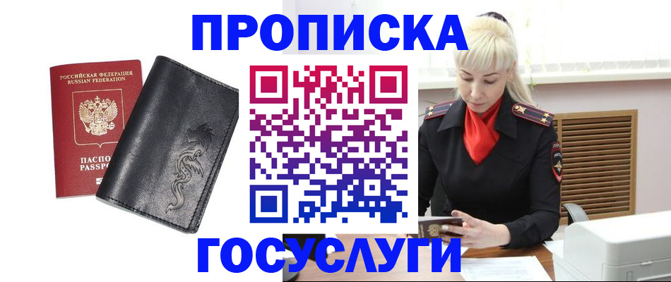 прописка поиск в Алексине