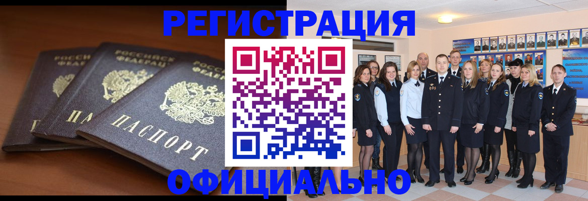 временная регистрация гарантия в Алексине